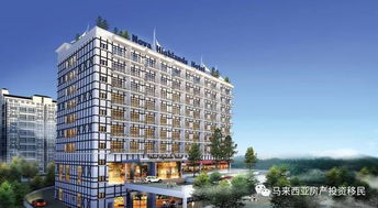 海外房产配置怎么样