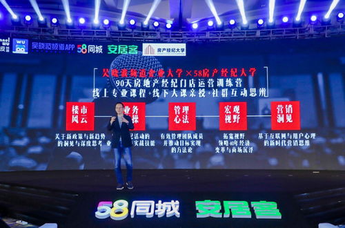 房产信息店怎么运营