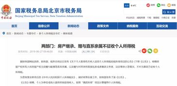 赠与遗产房产怎么过户