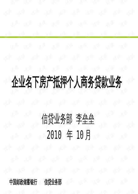 房产抵押给个人怎么赎回