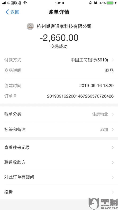 房产中介跑路怎么申诉 房产中介跑路怎么申诉