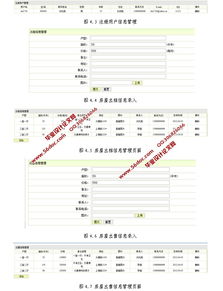 怎么在房产系统录单子