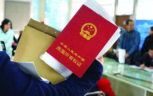 房产证副本怎么领取