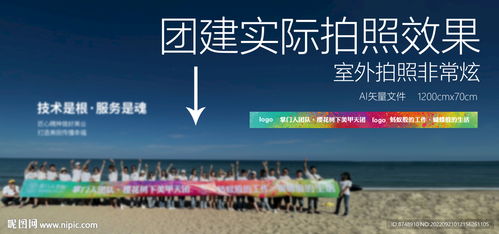 房产团建横幅内容怎么写