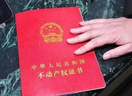 房产证丢失怎么补充