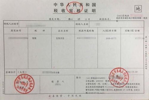 房产证丢失怎么补充