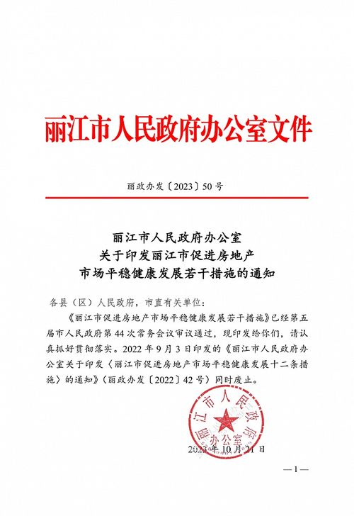 房产怎么申请红印契