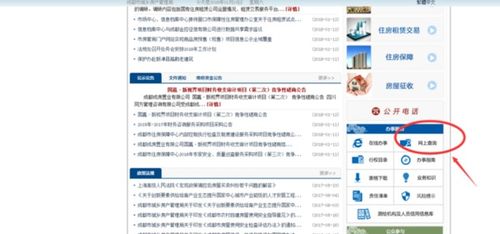 房产怎么查备案号