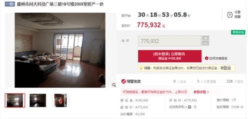 淘宝拍卖福州房产怎么找