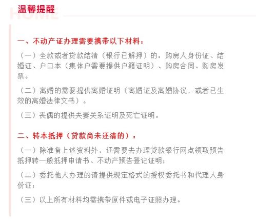 手写房产证怎么解决