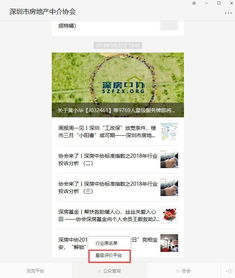 怎么查房产中介电话