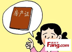 房产正丢了怎么办