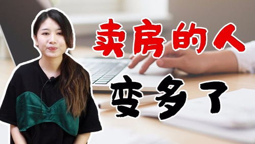 个人房产怎么变成俩人的