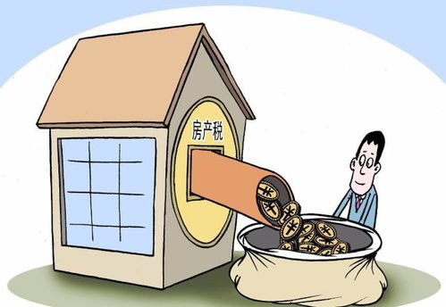 上海怎么免收房产税