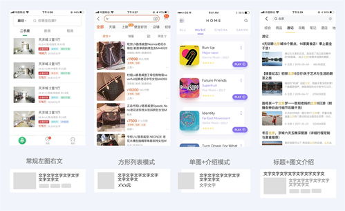 图文房产标题怎么写