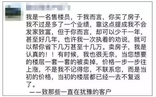 多层房产文案怎么写好呢