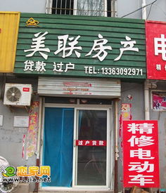 邯郸房产中介怎么入行