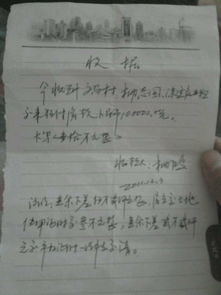 农村房产怎么手写给对方 农村房产怎么手写给对方