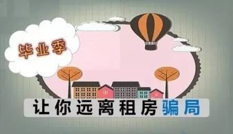 房产都是骗局怎么办 房产都是骗局怎么办