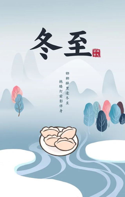 房产人冬至照片怎么拍 房产人冬至照片怎么拍