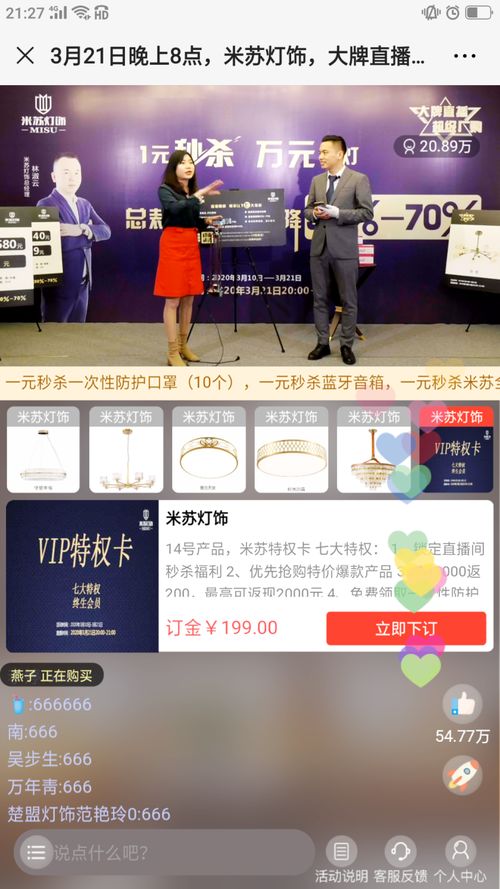 转转房产直播间怎么进入