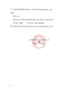 网页版房产资质怎么查