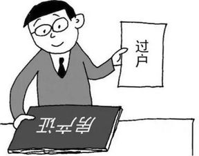 辽阳房产不让过户怎么投诉