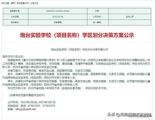 房产学区代码怎么查询不到