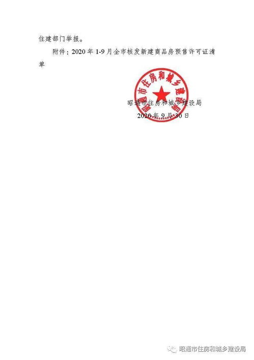 月付认证房产怎么认证