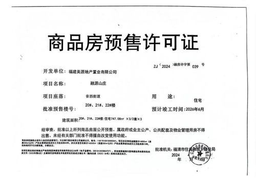 月付认证房产怎么认证