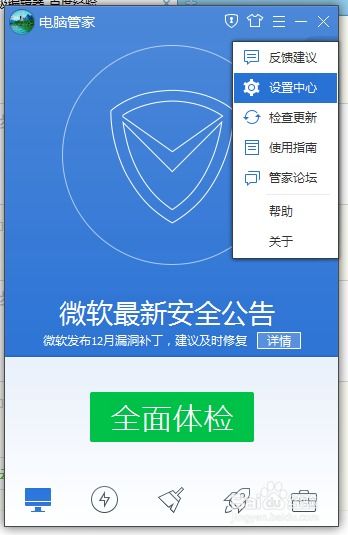 怎么屏蔽房产同行信息提醒