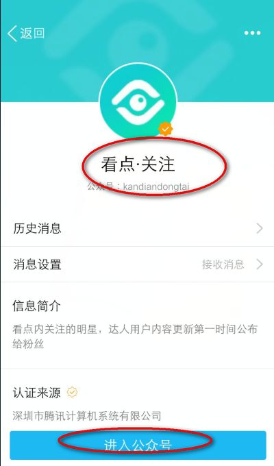 怎么屏蔽房产同行信息提醒