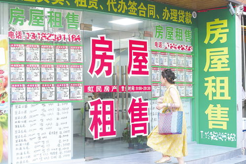 房产怎么挂房源出售信息