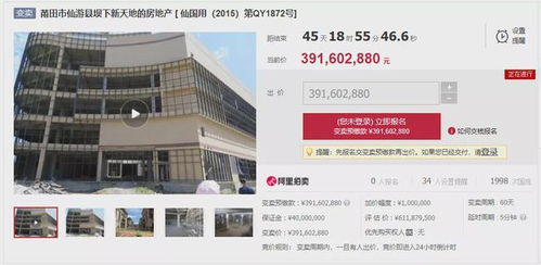 怎么查询房产拍卖进度呢