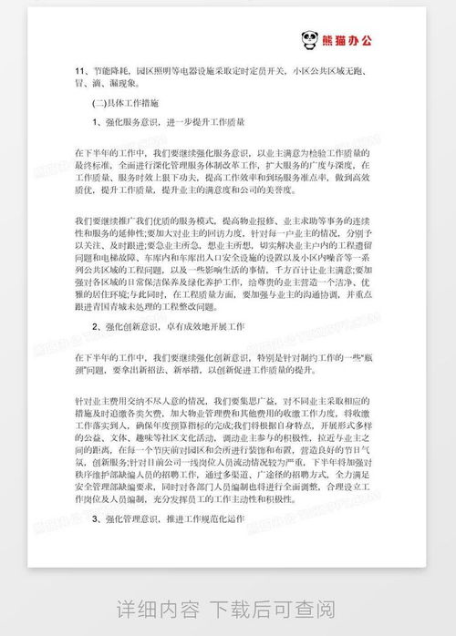 房产用途自用怎么写范文