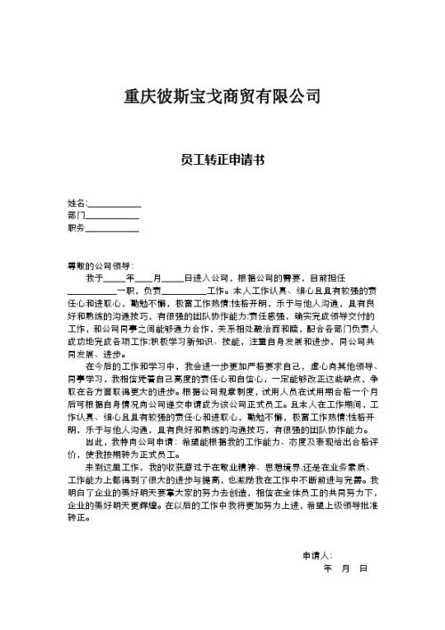 房产礼品申请模板怎么写