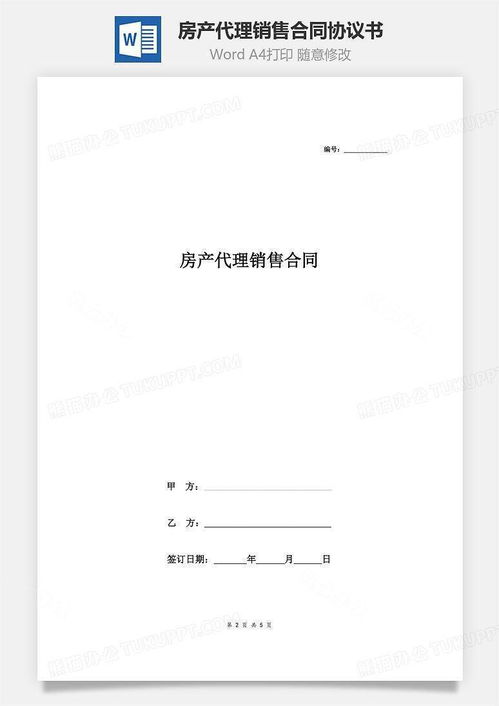 房产债务合同模板怎么写