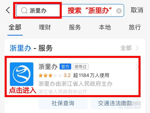 房产号全流程怎么查询