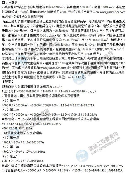 房产评估内容解读怎么写