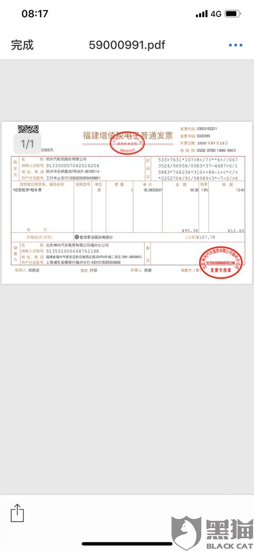 房产发票怎么开的少