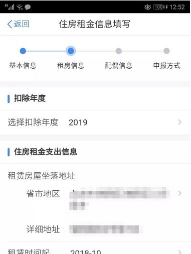 房产利息填写怎么填写的