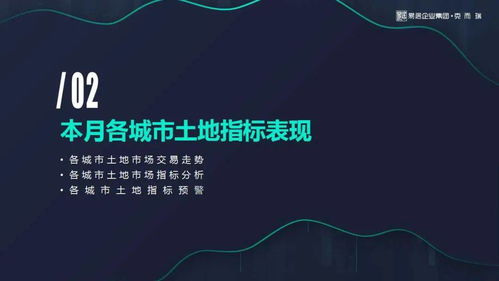 投资房产怎么裂变市场呢