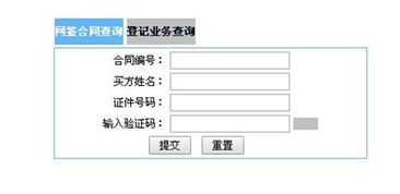 怎么到房产局查房