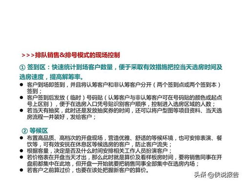 房产开盘提案范文怎么写