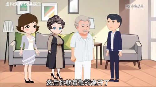 房产怎么给媳妇公婆过户