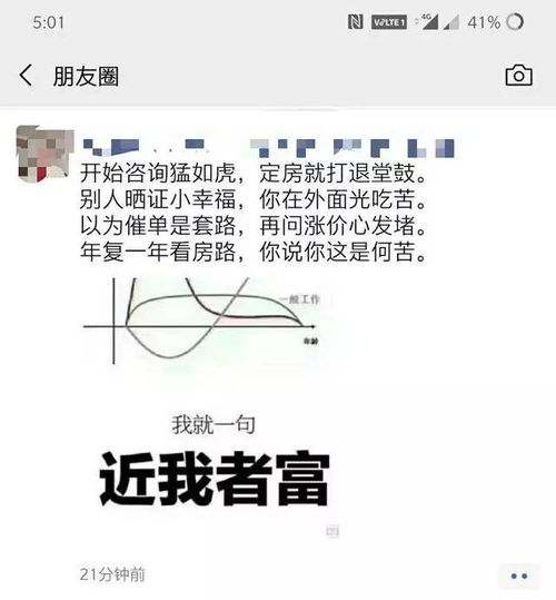 中介房产文案怎么写好呢