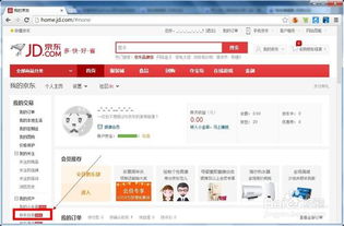 房产达人任务完成怎么交