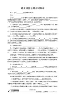 房产包销怎么谈合同呢