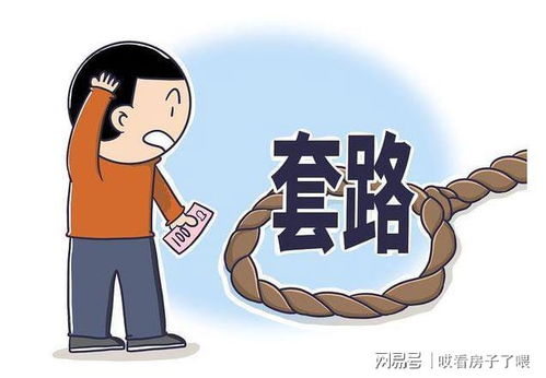 大表哥2怎么买房产