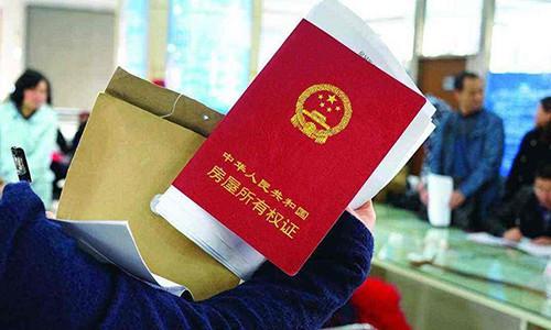 房产买卖赠予费用怎么算 房产买卖赠予费用怎么算